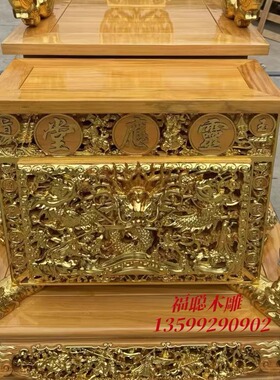 神明轿子木制木雕工艺品神轿文轿佛轿实木雕刻神像迎神轿定制武轿