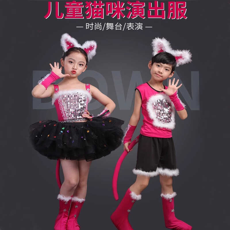 儿童动物表演服猫咪舞蹈比赛服装小花猫爱跳舞的小怪兽演出服套装