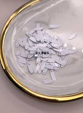 4*11mm细长椭圆带孔珠片DIY辅料