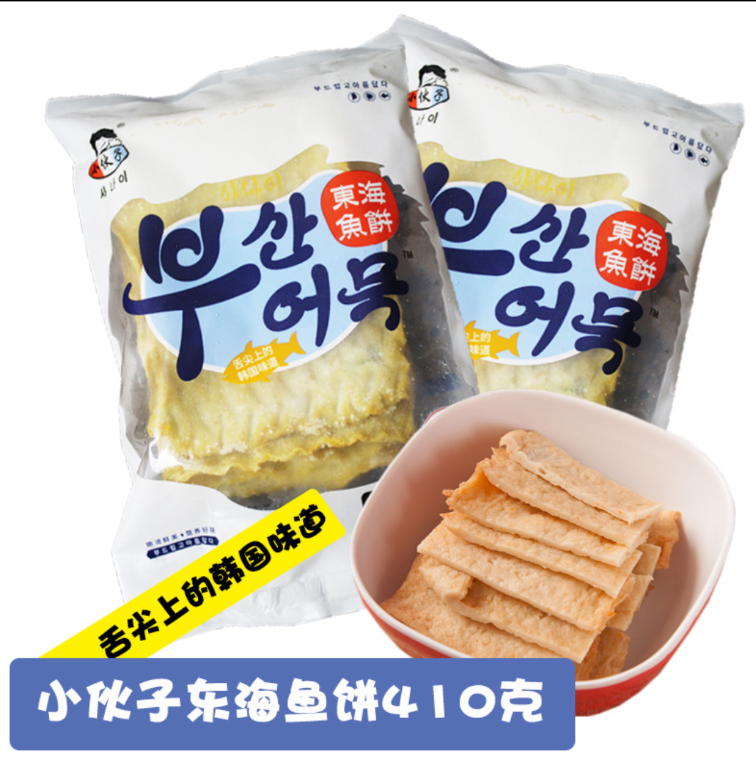 鱼饼甜不辣海鲜饼韩式炒年糕韩国食品火锅关东煮食材鱼糕410g*2袋 - 图3