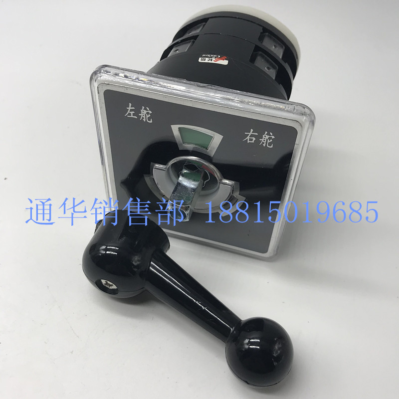 长江电器长信舵机转换组合开关LW5D LW95-16 B0331/2左舵右舵自复 - 图3