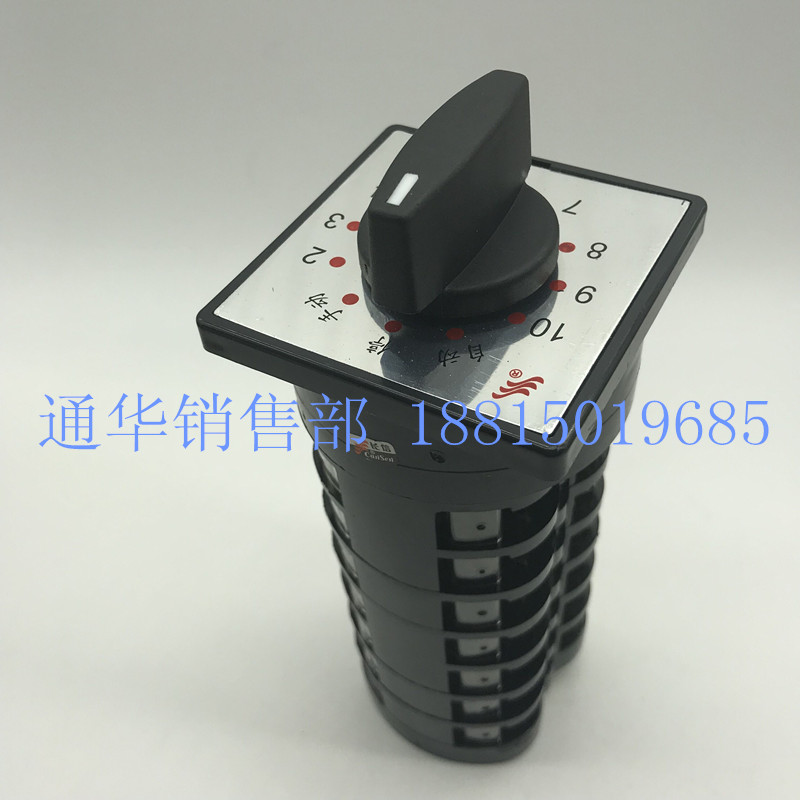 长江长信万能转换开关LW5D-16 M7229/7电容柜调节10回路TM7215/7 - 图1