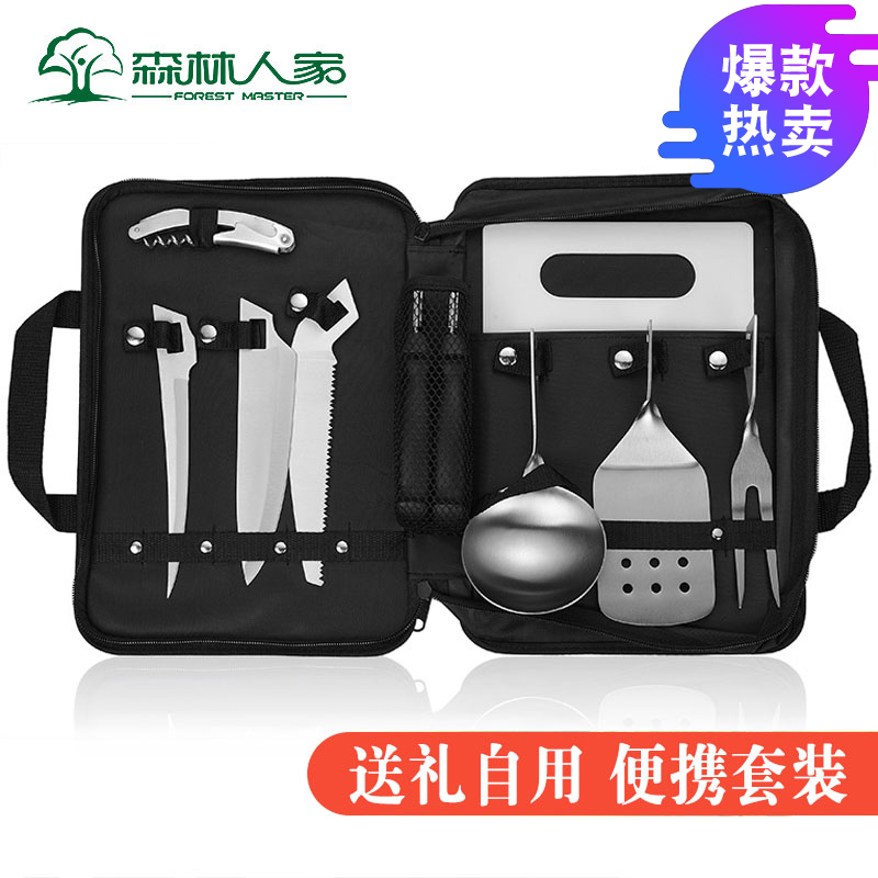 森林人家戶外便攜廚具套裝野炊套鍋具野營野外用品露營野餐刀裝備