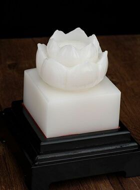 天然玉石汉白玉莲花玉印章摆件客厅办公室工艺品摆设