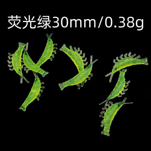 25-63mm多规格路亚假饵小软虾鲈鱼翘嘴白条专杀软饵仿真夜光假饵 - 图1