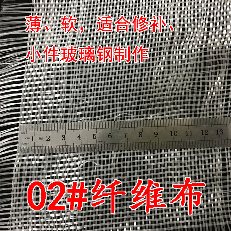 02、04玻璃纤维布树脂增强复合材料防腐造船玻璃钢修补玻纤90cm宽 - 图1