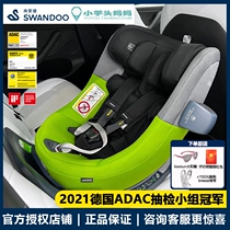 Swandoo marie3 child safety seat 0-4 year old newborn baby baby car seat 360-degree rotation