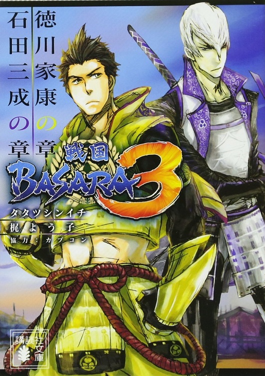 戦国basara 新人首单立减十元 21年8月 淘宝海外 戦国basara 新人首单立减十元 21年8月 淘宝海外