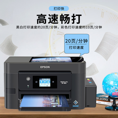 爱普生WF3825彩色喷墨打印机一体机家用连供WIFI复印扫描办公4720 - 图0