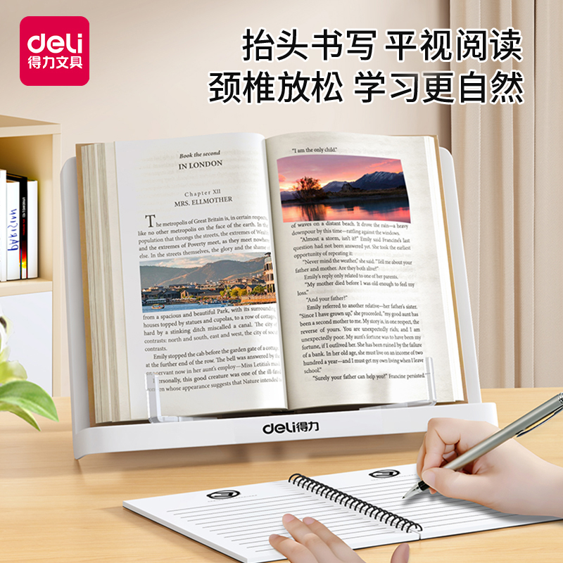得力看书读书支架儿童多功能阅读架书架桌面学生便携式书夹固定书 - 图1
