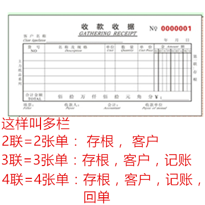主力48k二联三联四联单栏多栏收据单据收据单栏收款收据20本价 - 图1
