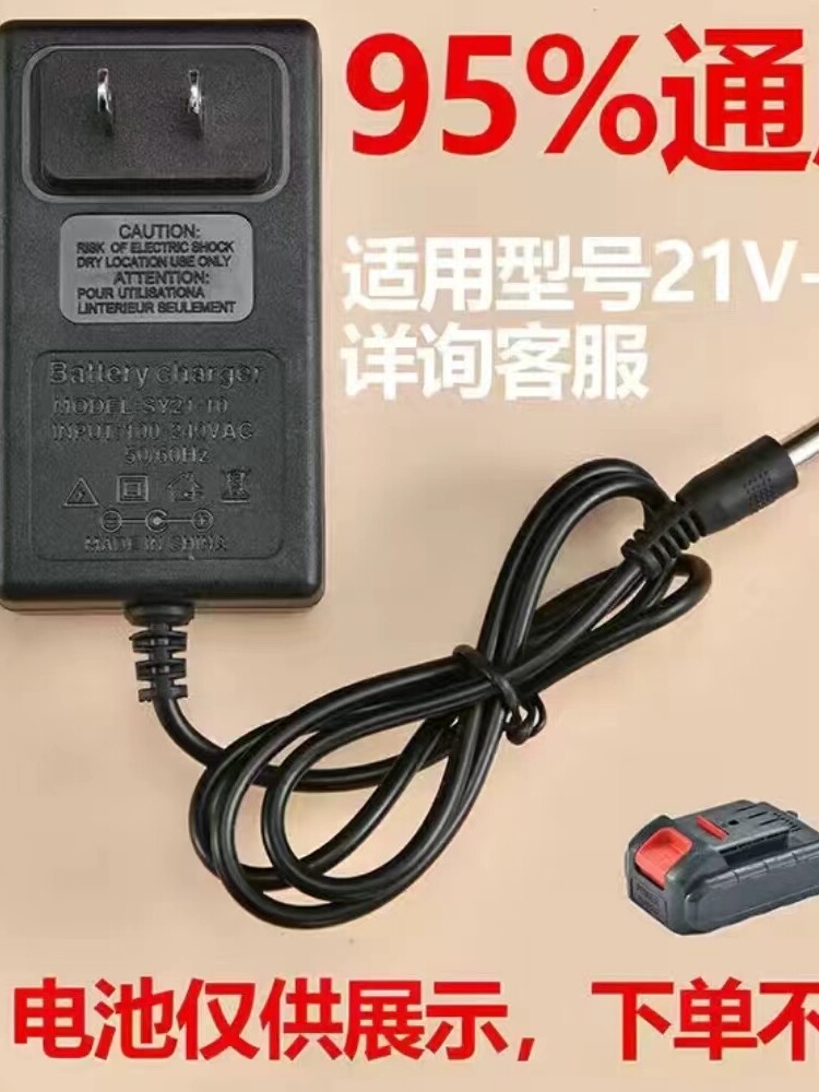 12V16.8VF21V25V36V48V42VF68V充电钻手电钻手枪扳手锂电池充电器 - 图0