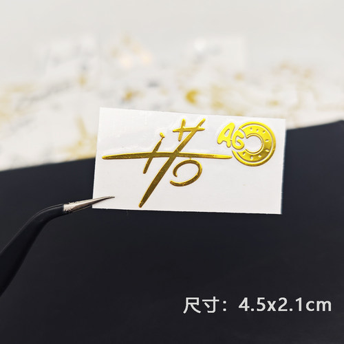 一诺签名金属贴AG队逐浪之夏长生钟意贴纸KPL周边数码电脑装饰 - 图2