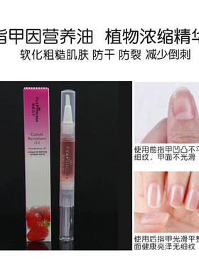 美甲工具指缘油营养油笔指甲边缘滋润滋养防倒刺去死皮修手护理液