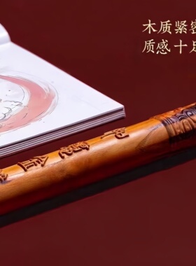 雷击木如意金箍棒木雕手把摆件