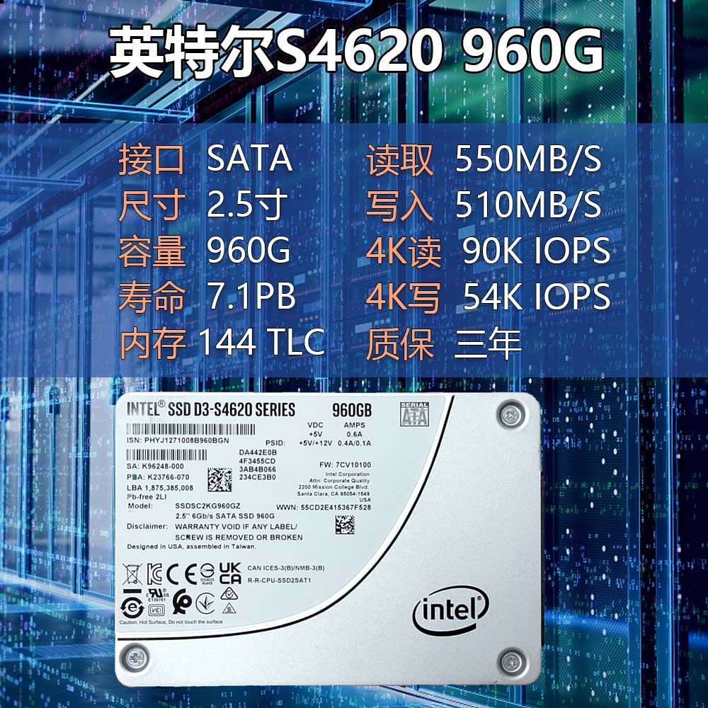 Intel/英特尔S4620 480G 960G 1.92T 3.84T SATA 固态硬盘  6GB - 图1