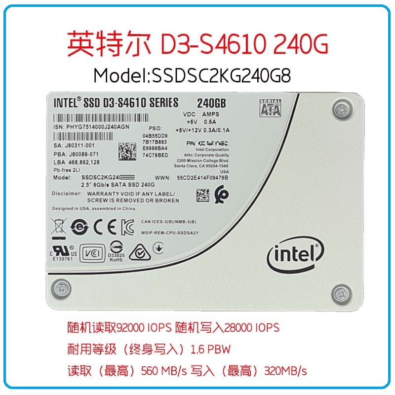 英特尔 S4500 S4600 S4510 S4610 S4520 S4620 240G 480G 960G - 图2