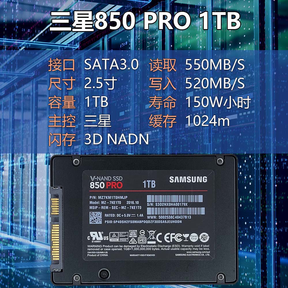 Samsung/三星 850pro 1T SATA MLC颗粒固态硬盘代替860PRO 870EVO - 图0