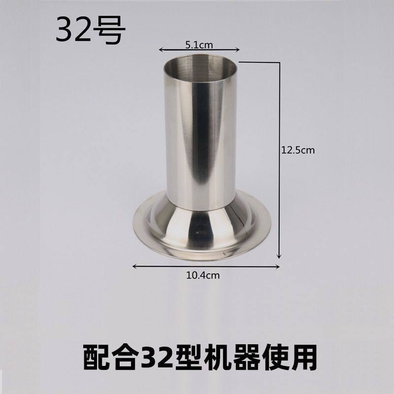 32型电动绞肉机糍粑机出料口 年糕机配件年糕糍粑头饵块模具22号,淘宝优惠券,粉丝福利购,淘宝优惠卷