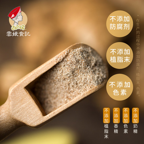 云娘 姜汁奶茶30g*8袋装 速溶黑糖暖生姜撞奶不加植脂末 纯奶真姜 - 图1