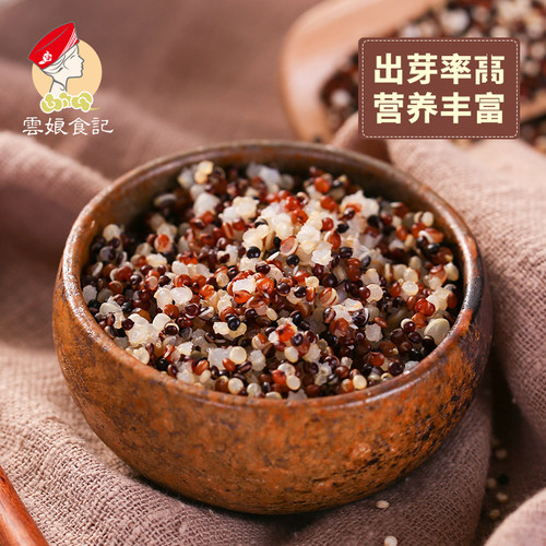 云娘食记 健身轻食代餐三色藜麦 燕麦黎麦粗粮饭 米非青海糙米 - 图1