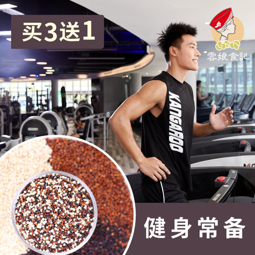 云娘食记 健身轻食代餐三色藜麦 燕麦黎麦粗粮饭 米非青海糙米 - 图0