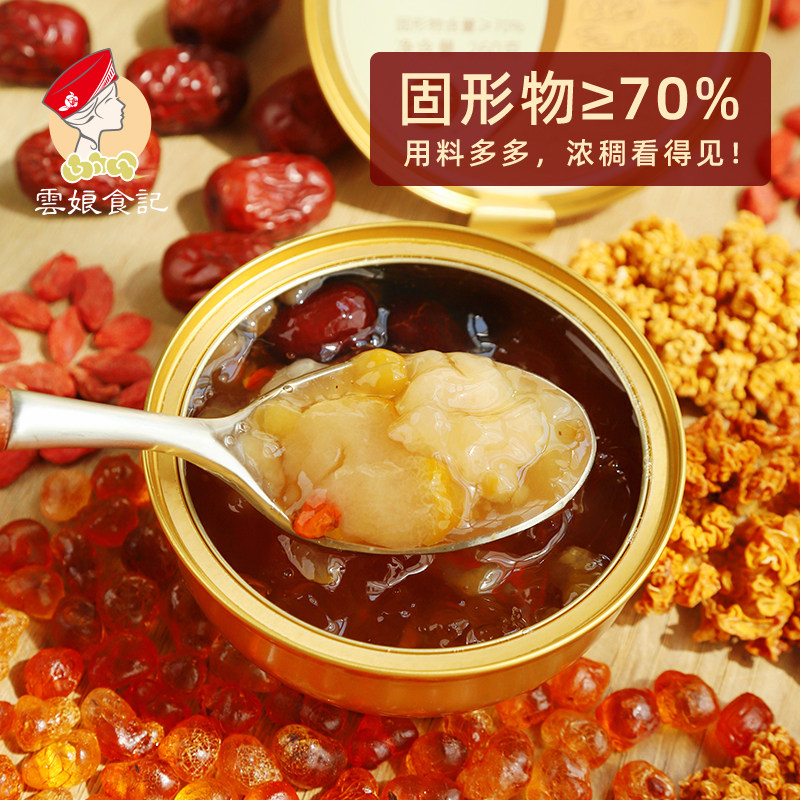 云娘食记鲜炖即食胶颜羹 银耳桃胶羹轻卡代餐免煮阿胶石斛玫瑰6味,淘宝优惠券,粉丝福利购,淘宝优惠卷