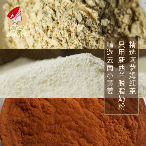云娘 姜汁奶茶30g*8袋装 速溶黑糖暖生姜撞奶不加植脂末 纯奶真姜 - 图2