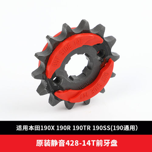 适用暴锋眼CB190R鸷道猛鸷油封链条战鹰CBF190TR征和静音套链齿轮 - 图2