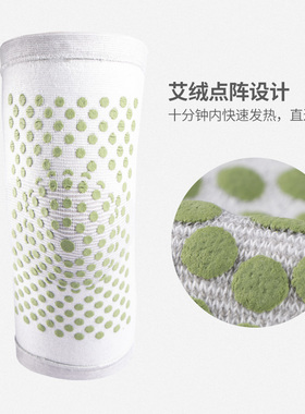 艾草自发热漆关节保暖老寒腿
