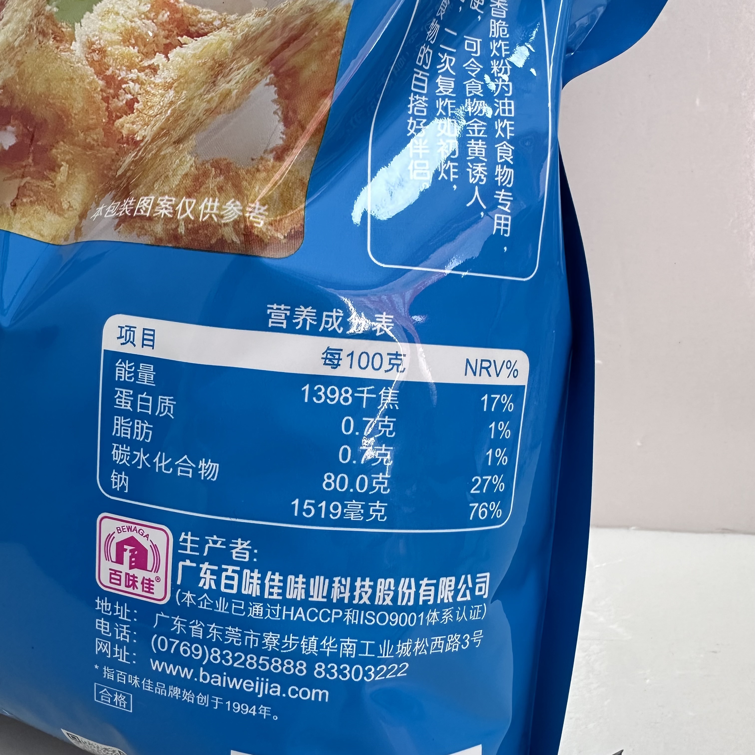 百味佳香脆炸粉1.2kg炸鸡粉酥脆粉裹粉油炸鸡粉鸡腿浆粉小酥肉-图0