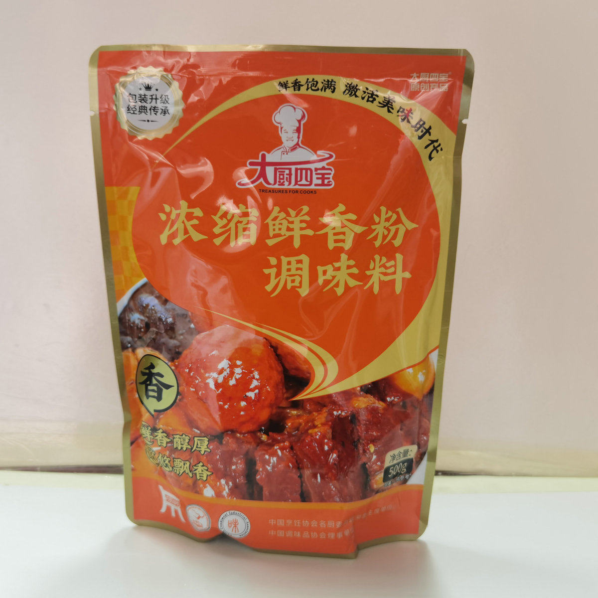 大厨四宝浓缩鲜香粉500g花帝耐高温炒菜火锅鲜香浓汤炒菜卤菜肉馅,淘宝优惠券,粉丝福利购,淘宝优惠卷