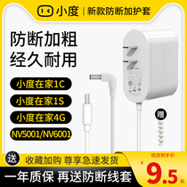 Small degree at home 1C 1S Air X6 X8 A1 A1 box Special original fit adapter 12V2A power cord 12V1A