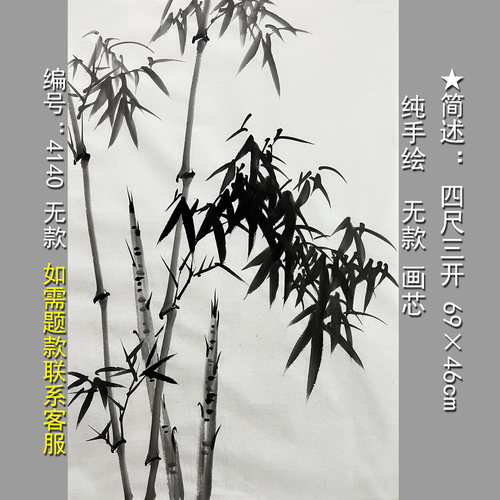 水墨竹子手绘名家无款无印四尺三开宣纸卷轴画芯玄关挂画简略中式_虎窝淘
