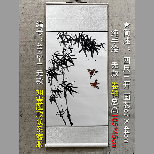 水墨竹子手绘名家无款无印四尺三开宣纸卷轴画芯玄关挂画简略中式_虎窝淘