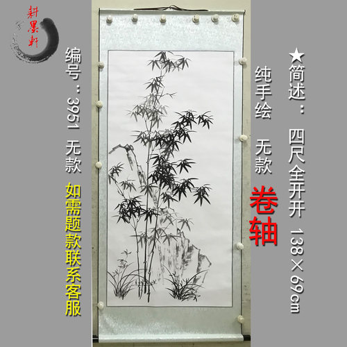 水墨画兰竹石图真迹四尺全开郑板桥风格无款手绘宣纸字画挂画玄关 - 图0