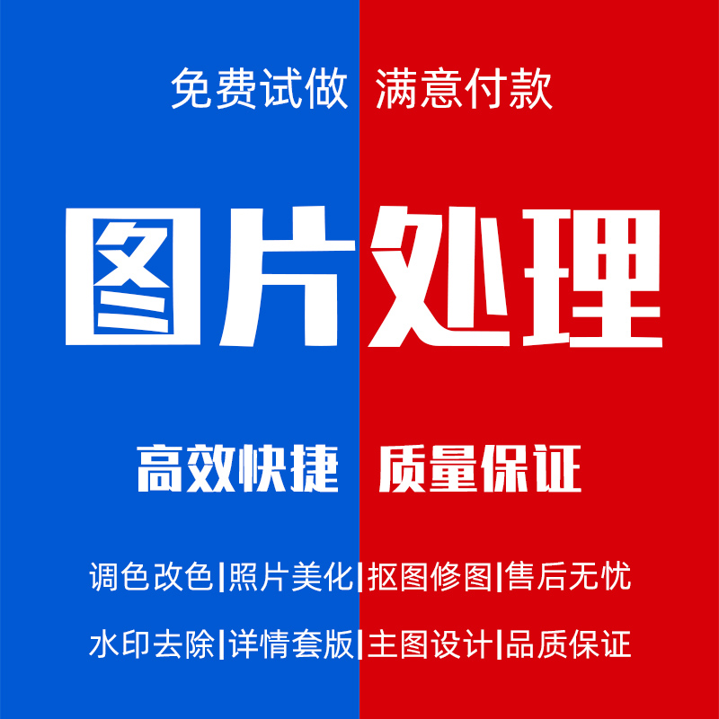 ps衣服改色卡通动画调色变色图片处理改字修图改印花补图照片上色 - 图3