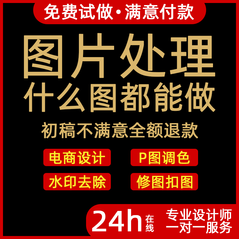 ps衣服改色卡通动画调色变色图片处理改字修图改印花补图照片上色 - 图1