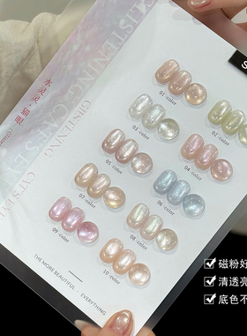 束色纯欲水灵灵猫眼2026新款清透白开水玻璃珠晶石猫眼美甲店专用