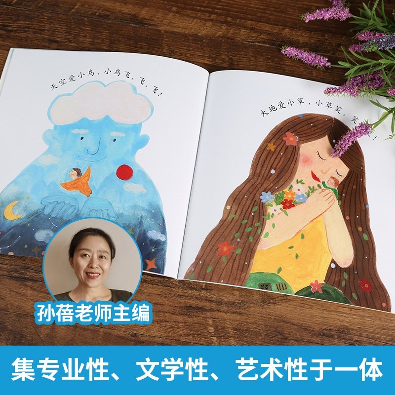 全套10册 小羊上山儿童汉语分级读物 第1级 幼小衔接幼儿启蒙早教书籍绘本1岁2岁3岁 幼儿园小班用书儿童学前识字书入学准备