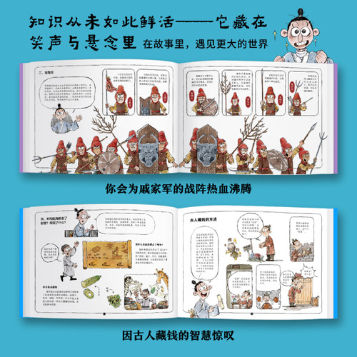 从前有座山全4册 3-6-9岁这里有神仙儿童奇幻冒险漫画故事绘本中国传统文化四人寻山之旅 历史地理科普绘本书籍小学生课外阅读书籍 - 图3