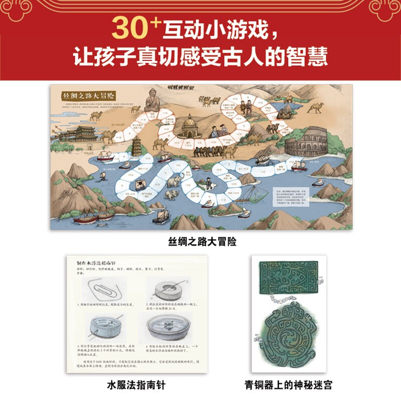 【精装10册】中国国家博物馆儿童历史百科绘本全套小学生三年级四年级课外书籍写给孩子的中国历史儿童科学百科全书科普百科-图3