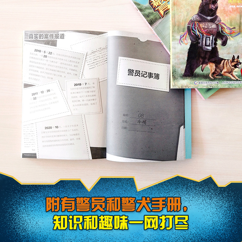 正版沈石溪动物小说全集警犬冷焰全12册黄金蟒之子的复仇喜马拉雅山巨兽迷失鹦鹉乡可可西里的精灵6-12周岁小学生课外阅读-图2