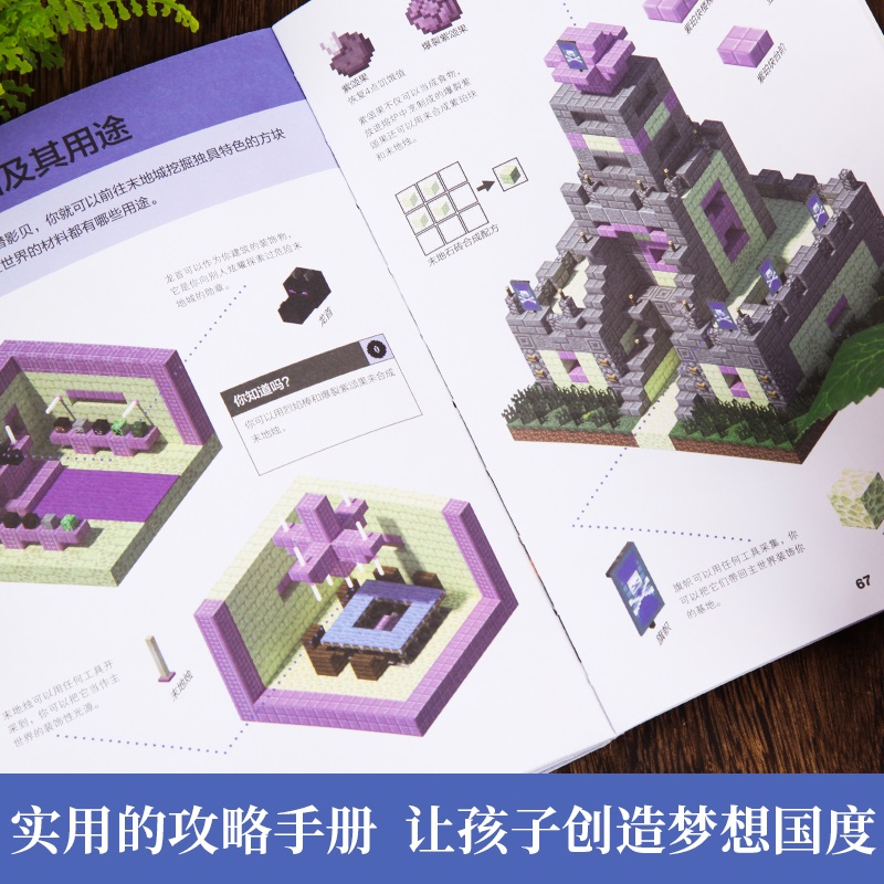 全套10册我的世界书漫画书生存地下城指南指令大全官方攻略红石进阶探索水下战斗建筑创意游戏版小学生教程minecraft故事益智 忆美时尚
