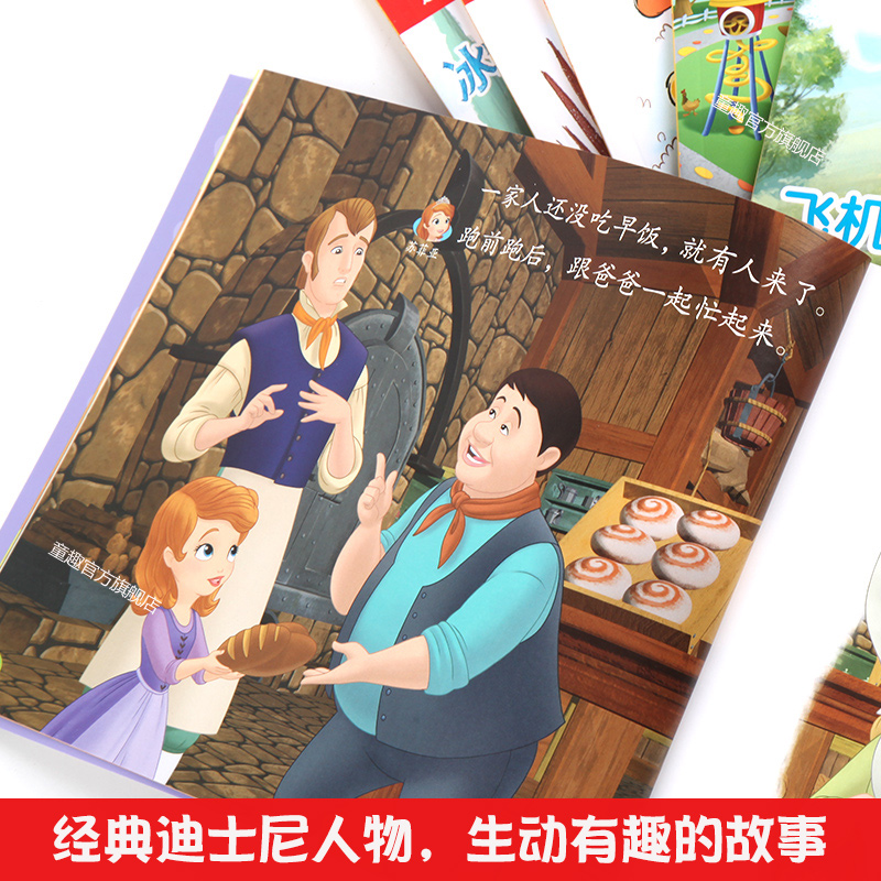 童趣正版迪士尼我会自己读第4级套装全6册开心农场 飞机总动员 儿童读物3-6岁认知学前卡通故事图画学而乐图书分级阅读宝宝自己读 - 图2