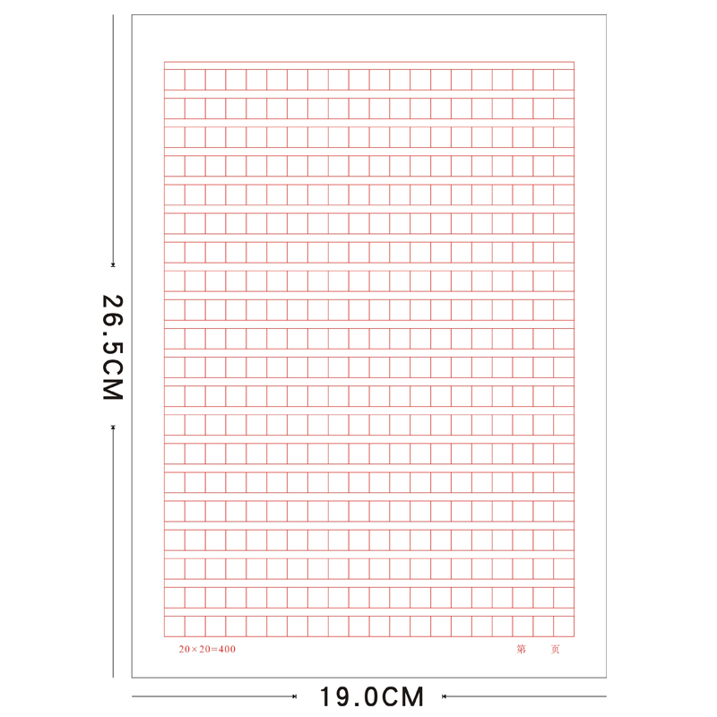 20×20原稿纸A4入党思想汇报专用方格纸400字16K党支部工作记录簿 - 图3