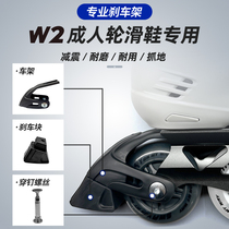 Swee W2 Brake Wheel Skating Shoes Adults Dry Skates Women Boys Professional Straight Row Wheels Skating College Skates