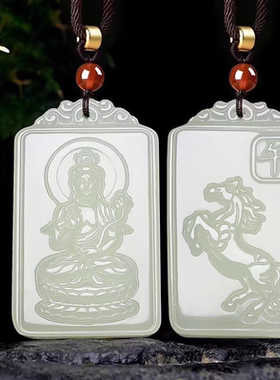 天然正品和田玉吊坠十二生肖守护神玉石项链本命佛玉佩男女观音佛