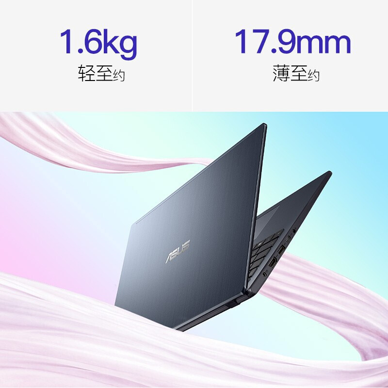 Asus/华硕 E E510 E410 笔记本电脑网课本轻薄便携学生办公用商务 - 图1