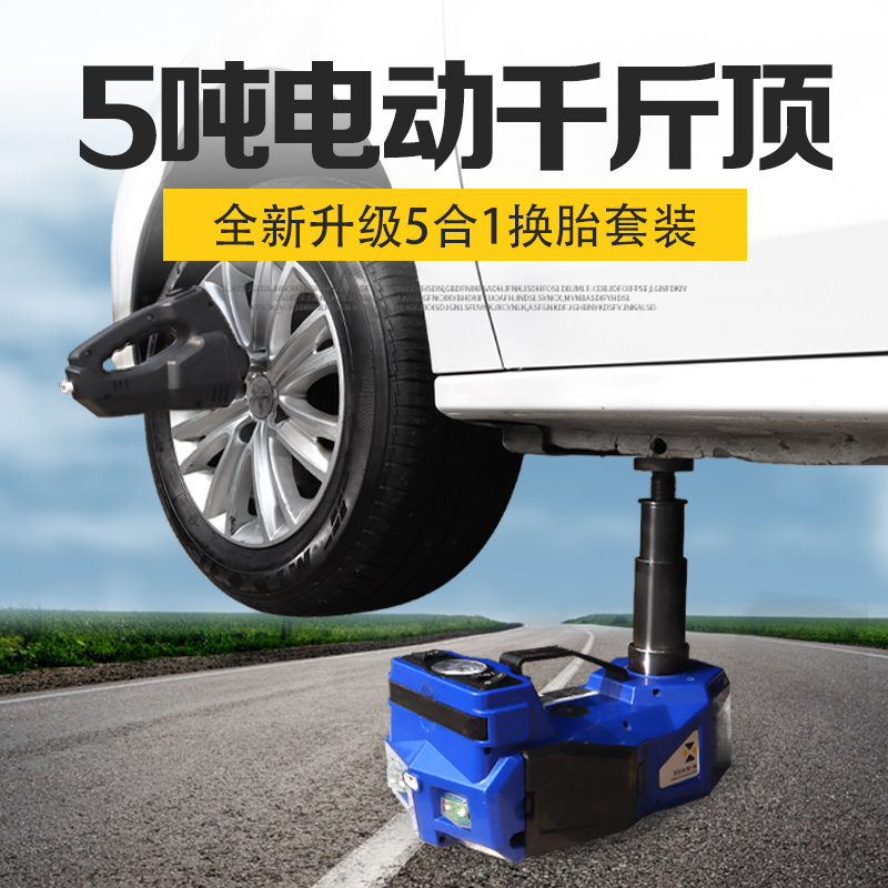 小汽车12v电动液压千斤顶SUV用多功能充气泵换胎车载工具小车包邮